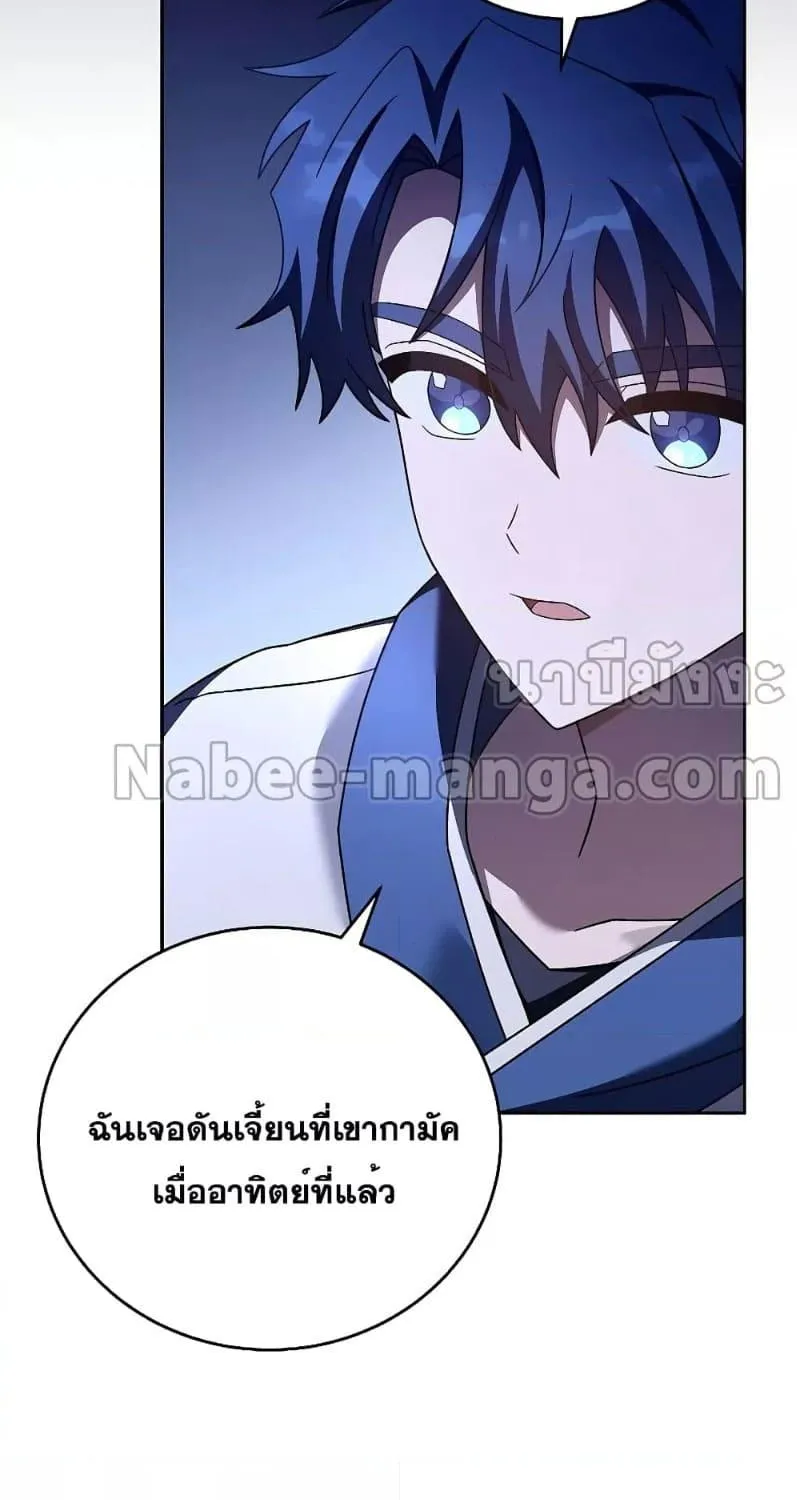 The Novel’s Extra (Remake) - หน้า 4