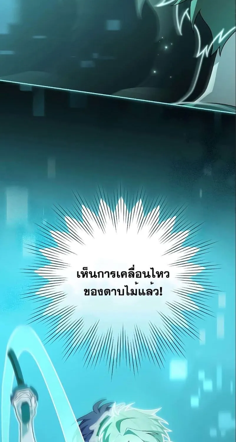 The Novel’s Extra (Remake) - หน้า 45