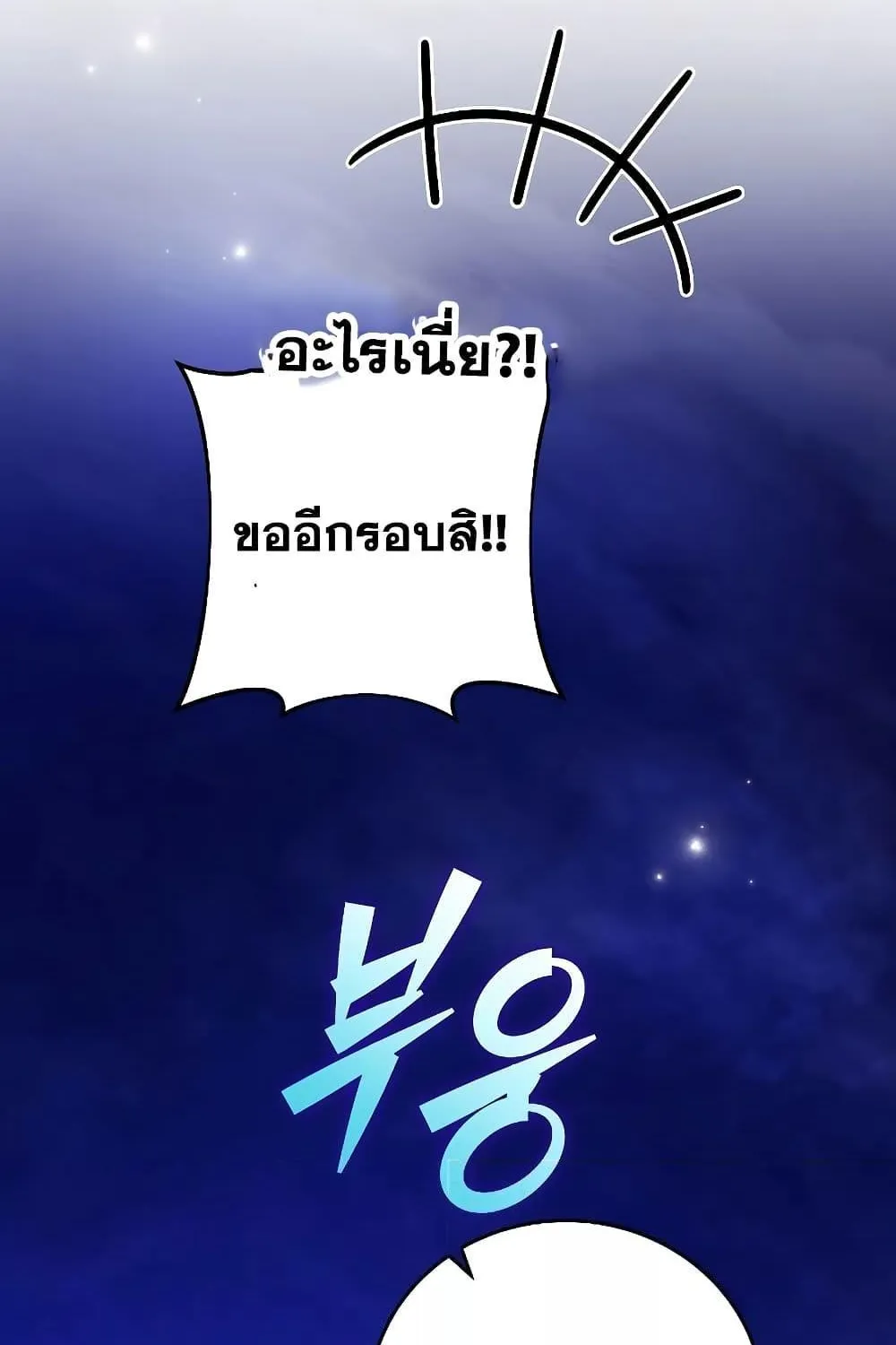 The Novel’s Extra (Remake) - หน้า 54