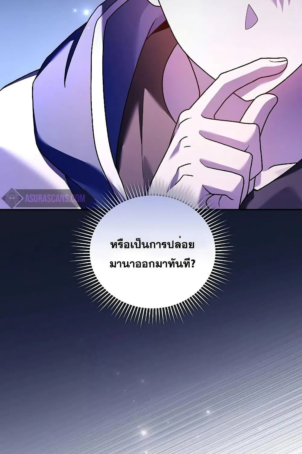 The Novel’s Extra (Remake) - หน้า 8