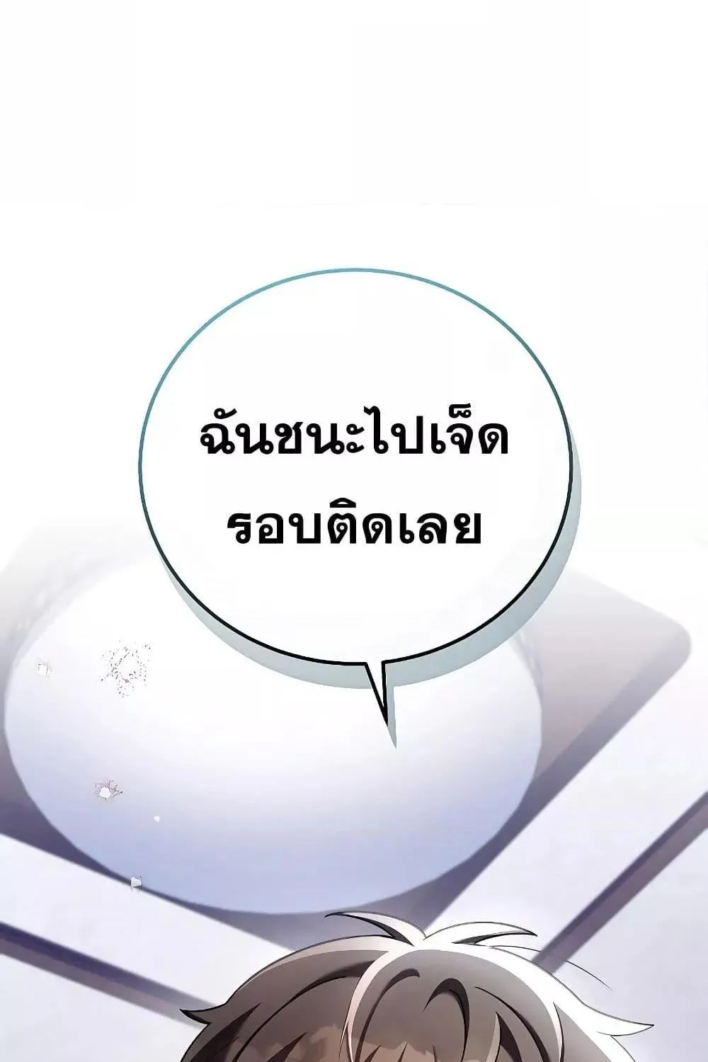 The Novel’s Extra (Remake) - หน้า 1