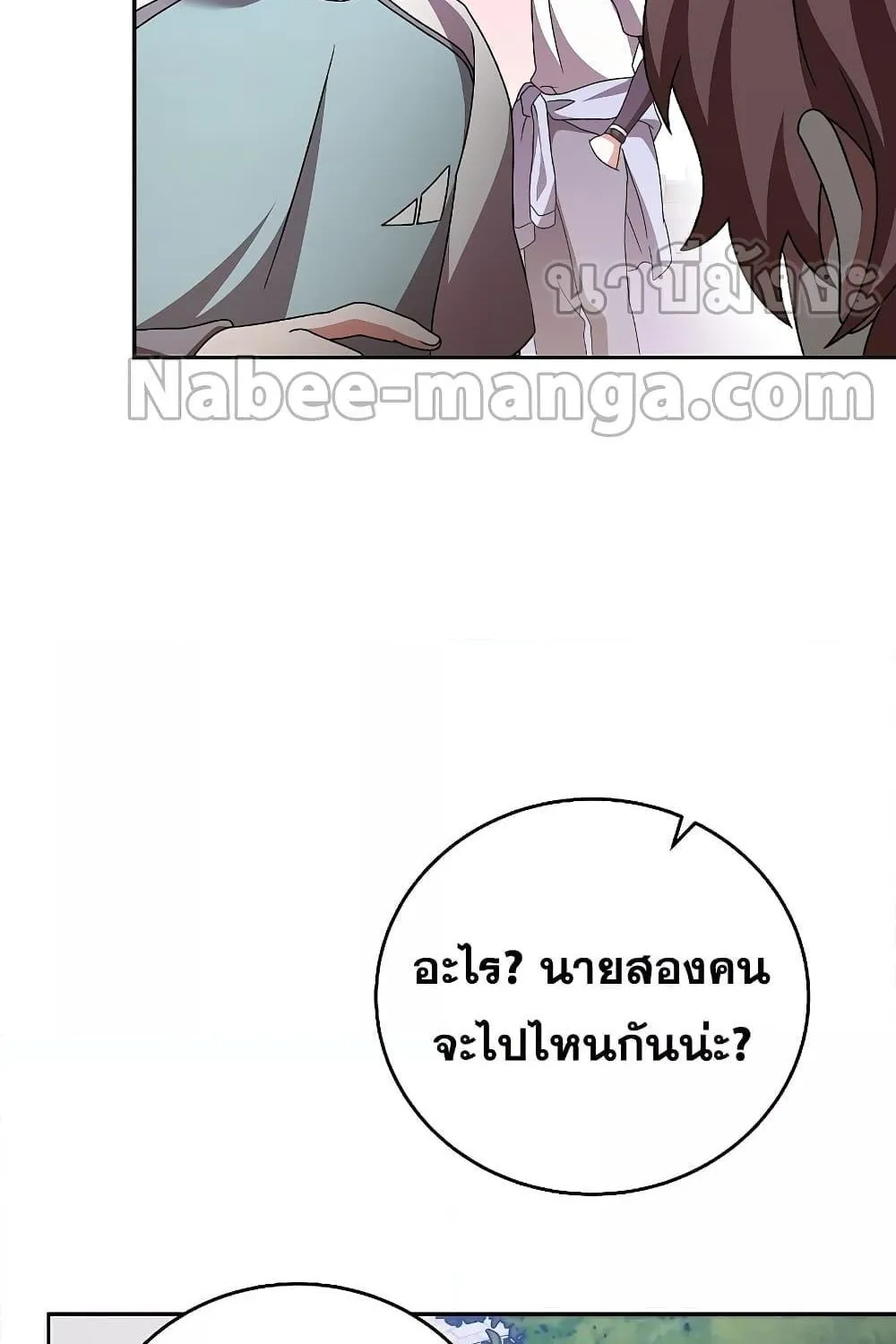 The Novel’s Extra (Remake) - หน้า 105