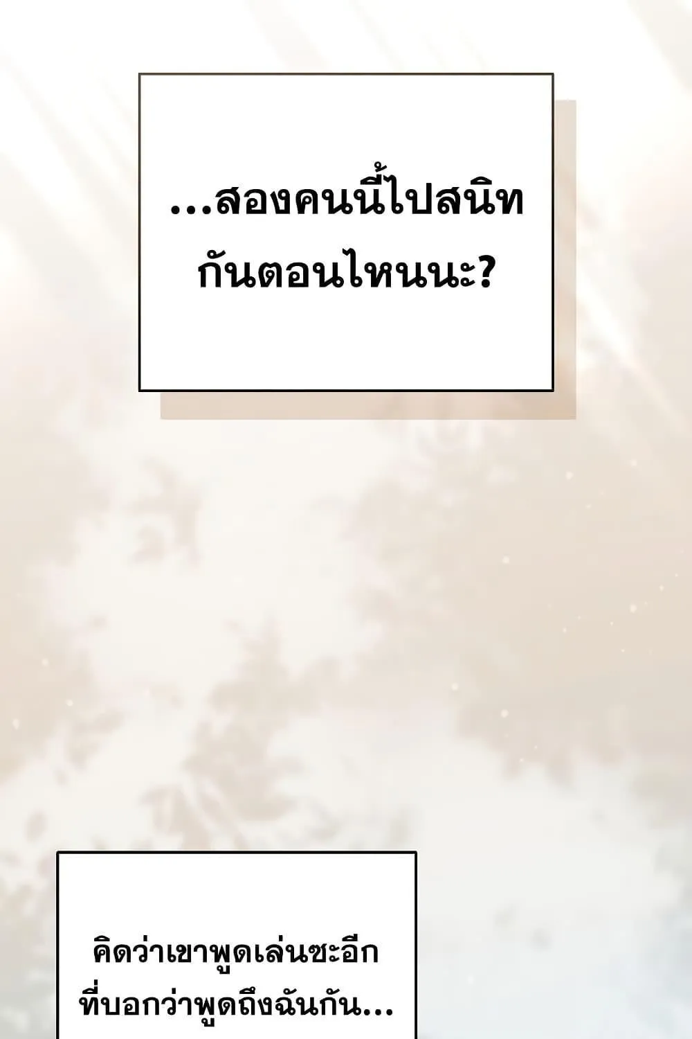 The Novel’s Extra (Remake) - หน้า 114