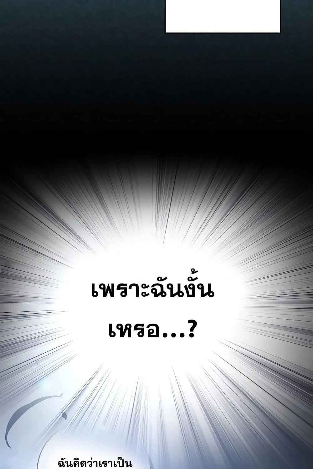 The Novel’s Extra (Remake) - หน้า 116