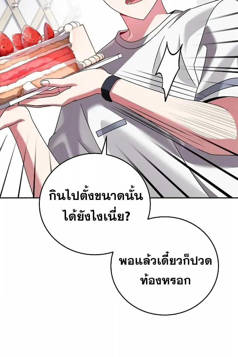 The Novel’s Extra (Remake) - หน้า 17