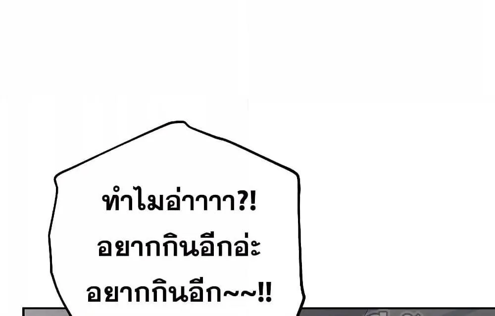 The Novel’s Extra (Remake) - หน้า 18