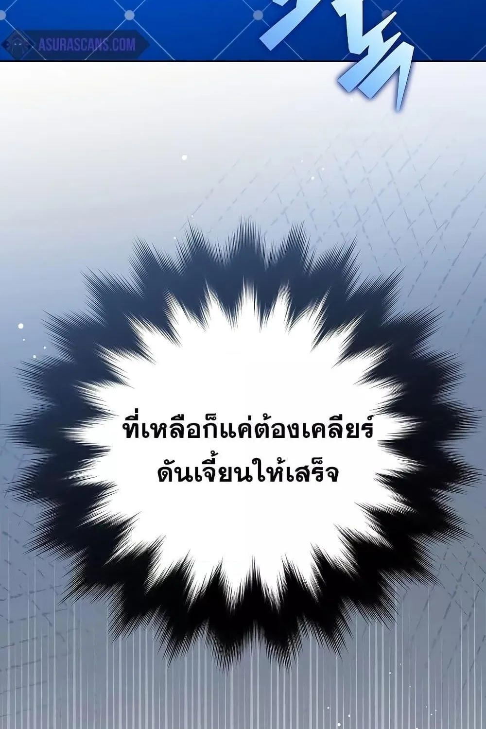 The Novel’s Extra (Remake) - หน้า 35