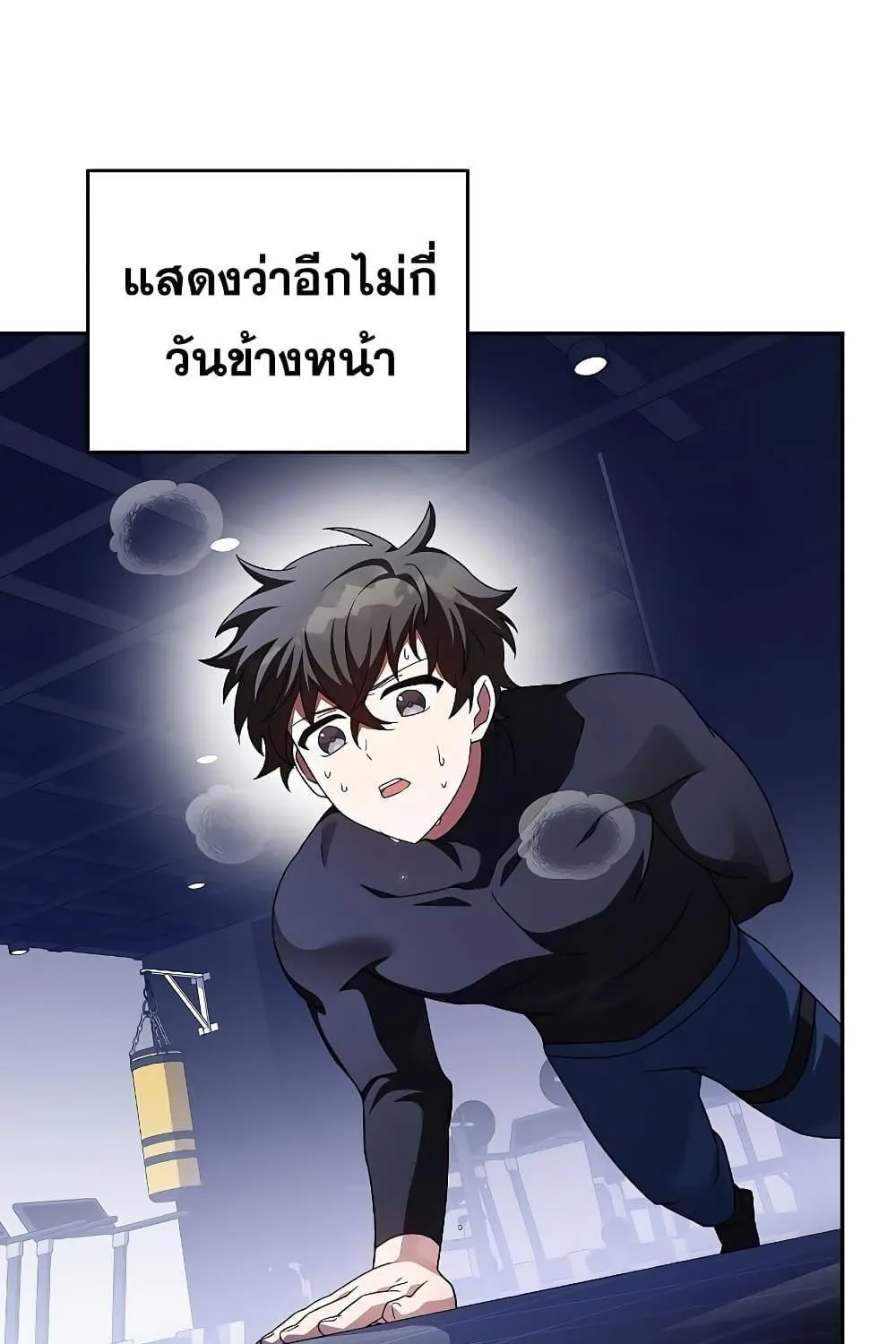 The Novel’s Extra (Remake) - หน้า 39