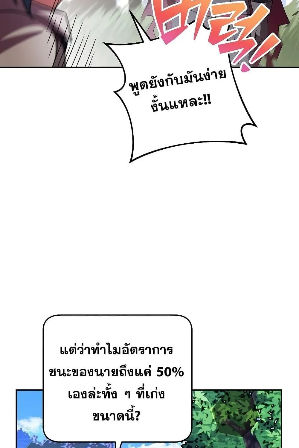 The Novel’s Extra (Remake) - หน้า 47