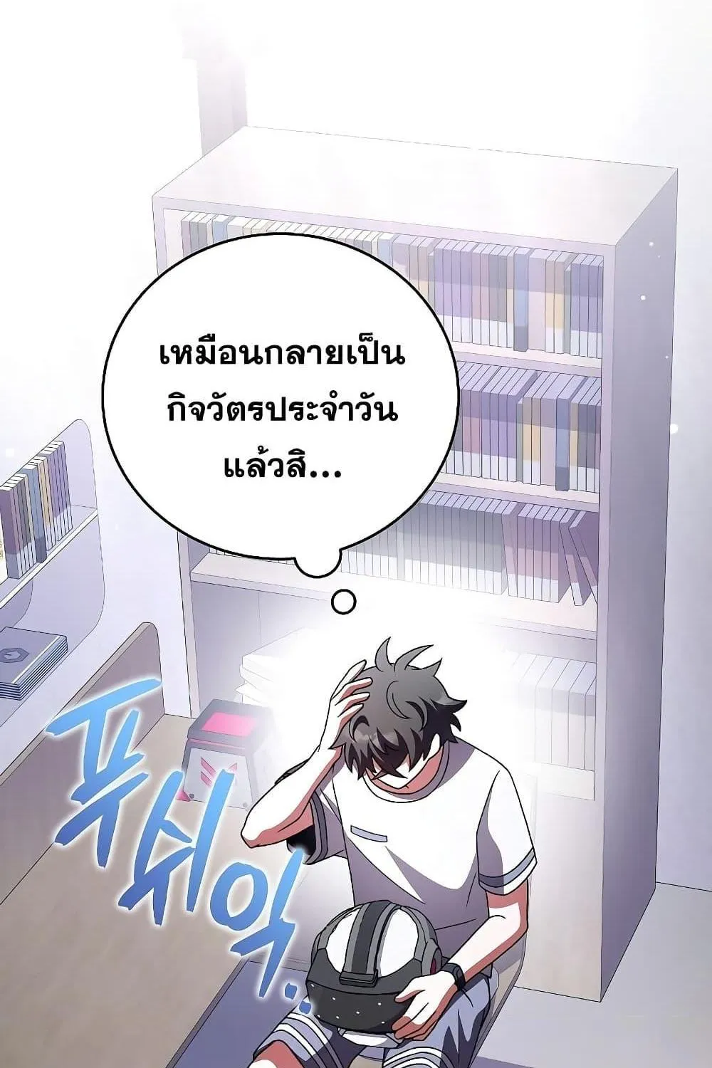 The Novel’s Extra (Remake) - หน้า 61