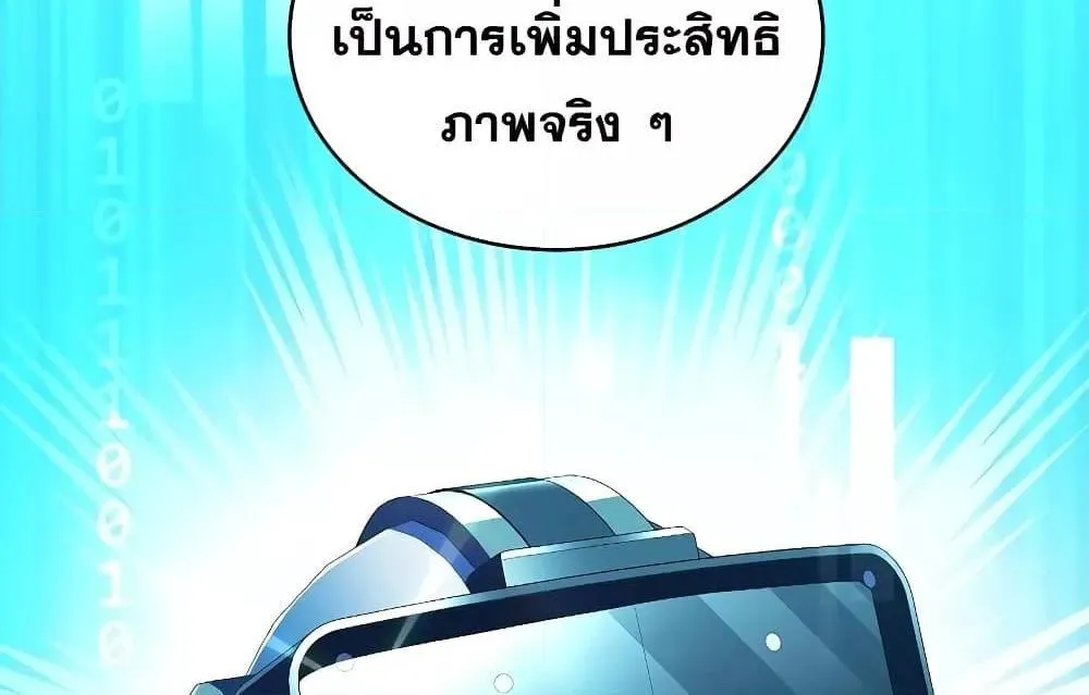 The Novel’s Extra (Remake) - หน้า 8