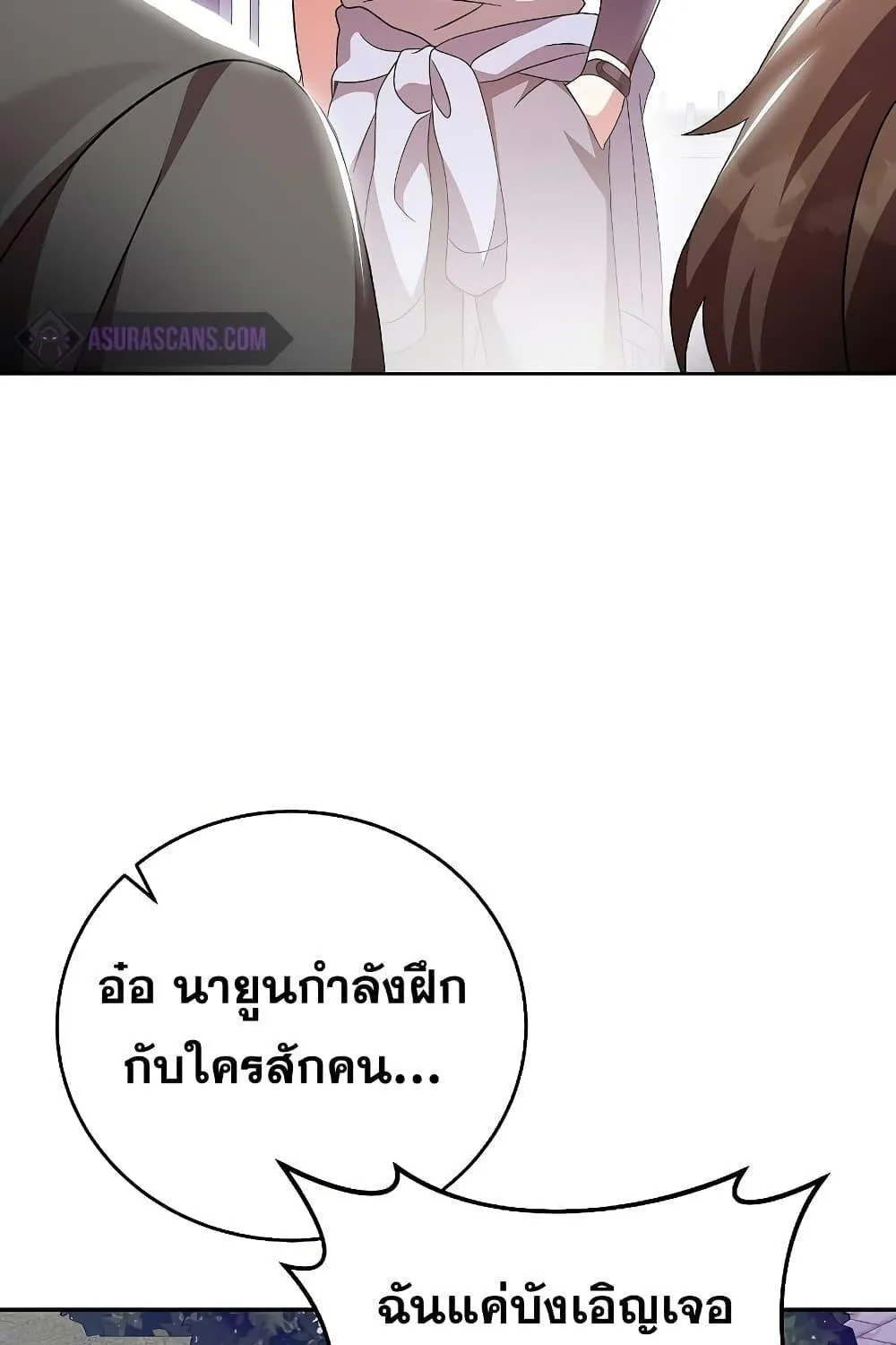 The Novel’s Extra (Remake) - หน้า 99