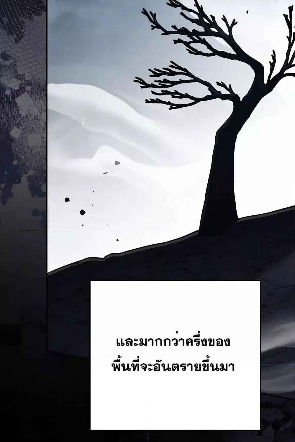 The Novel’s Extra (Remake) - หน้า 10