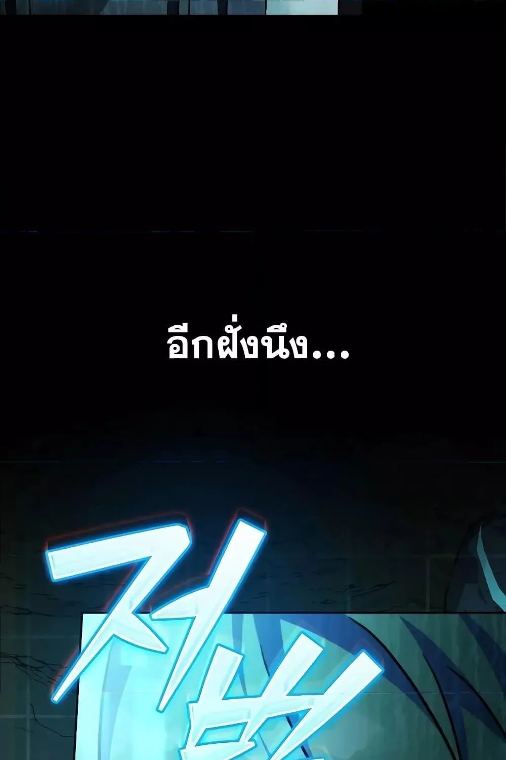 The Novel’s Extra (Remake) - หน้า 129