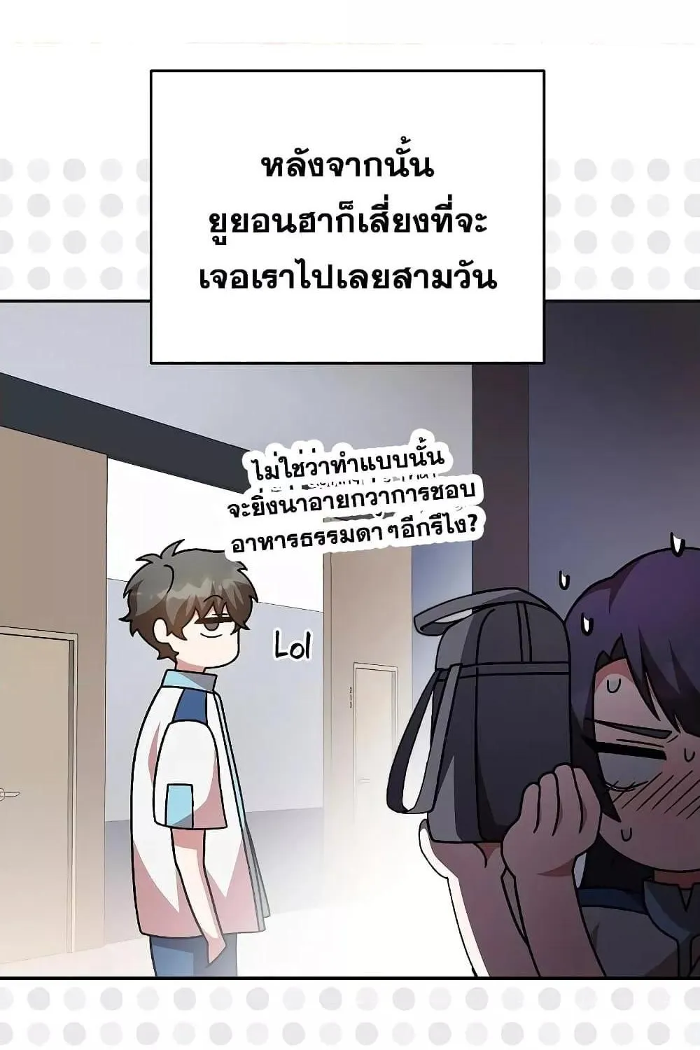 The Novel’s Extra (Remake) - หน้า 57