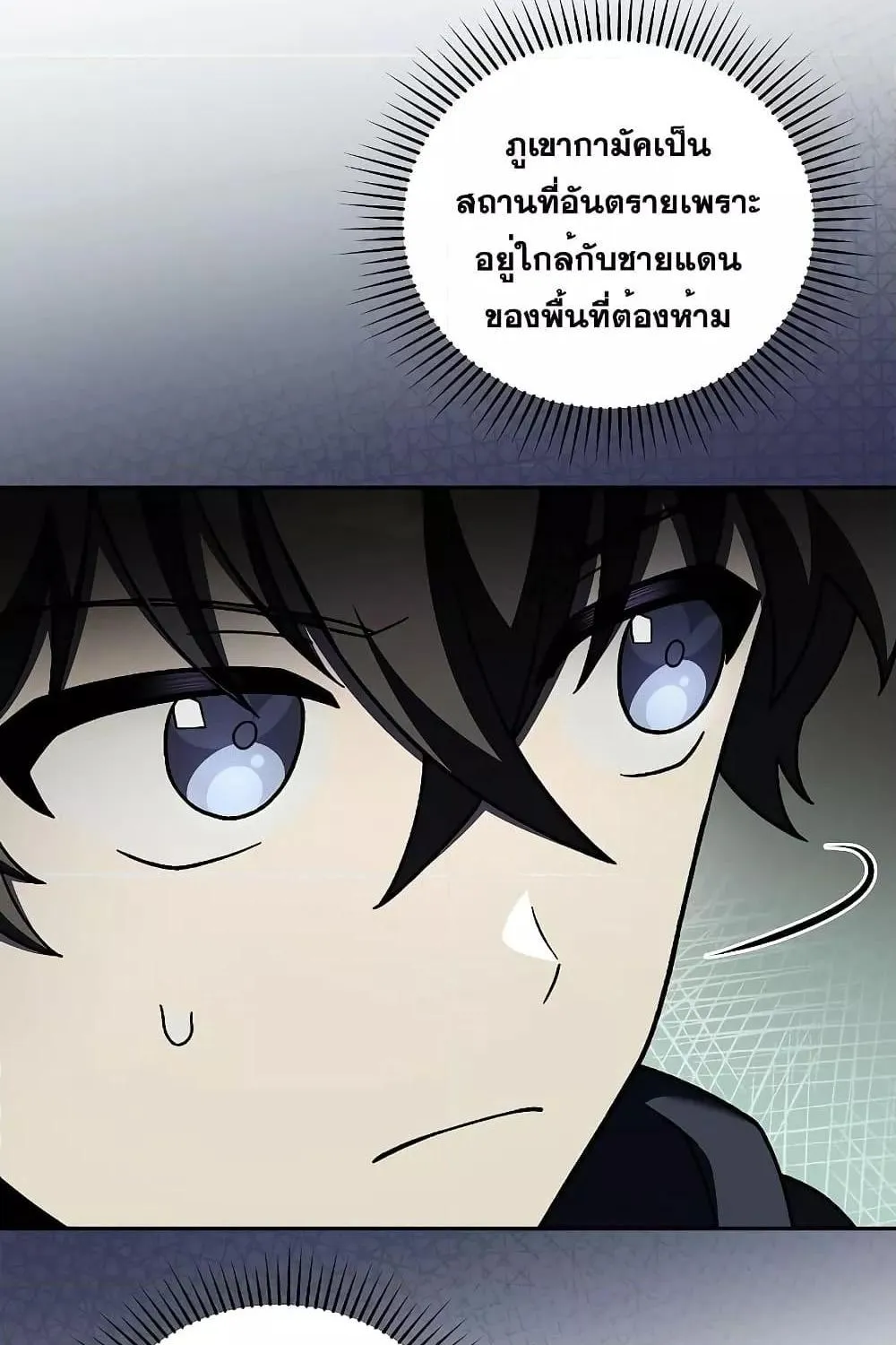 The Novel’s Extra (Remake) - หน้า 72