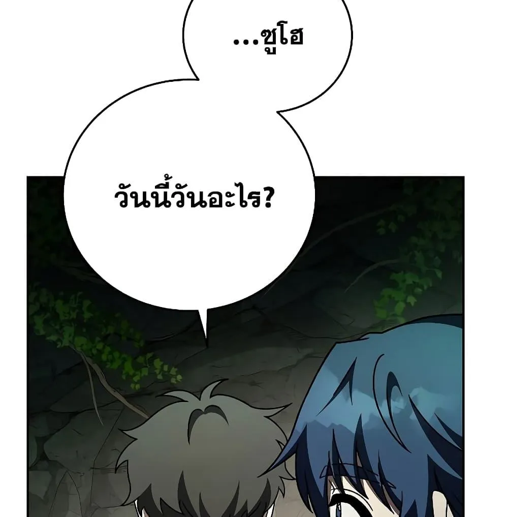 The Novel’s Extra (Remake) - หน้า 14