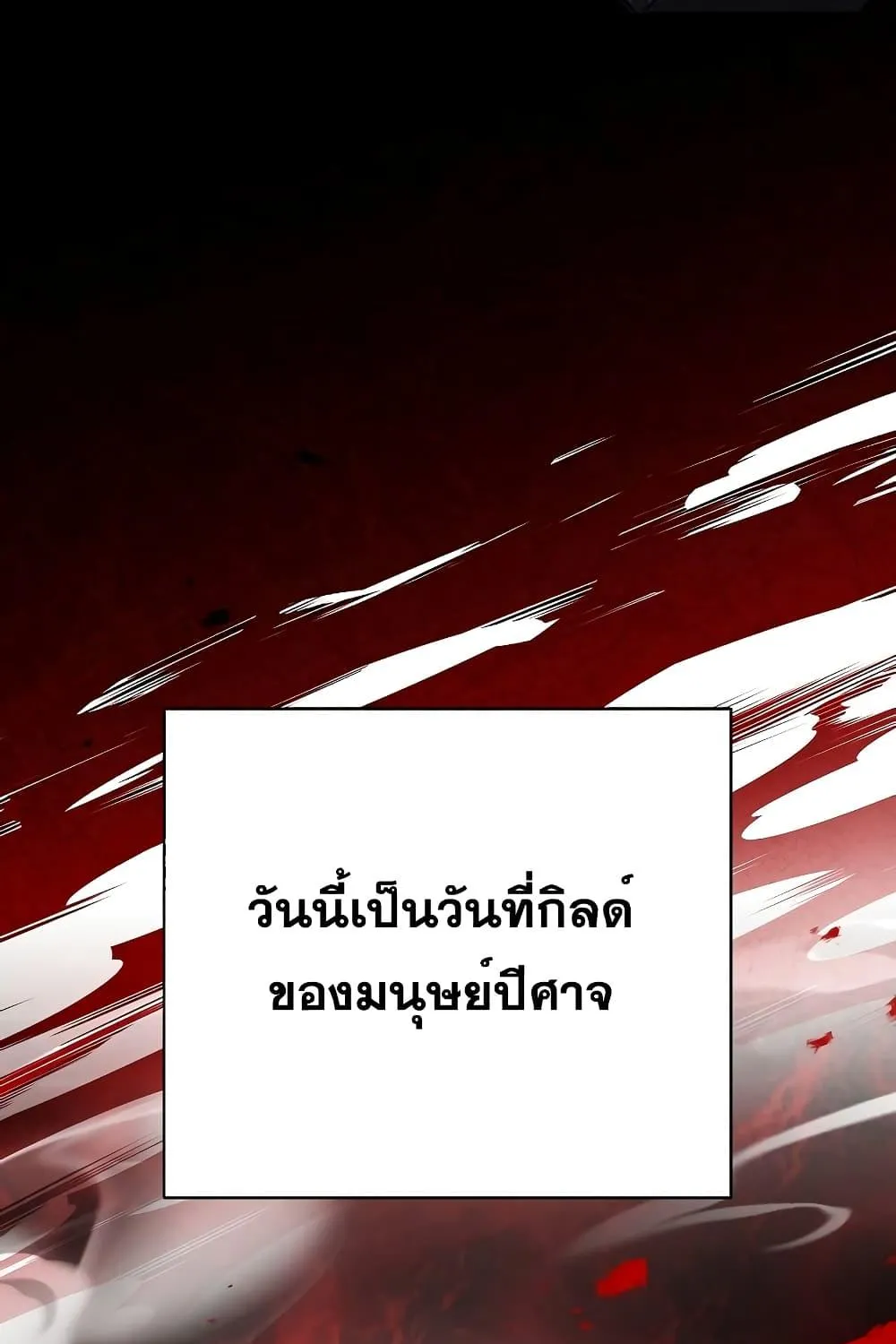 The Novel’s Extra (Remake) - หน้า 15