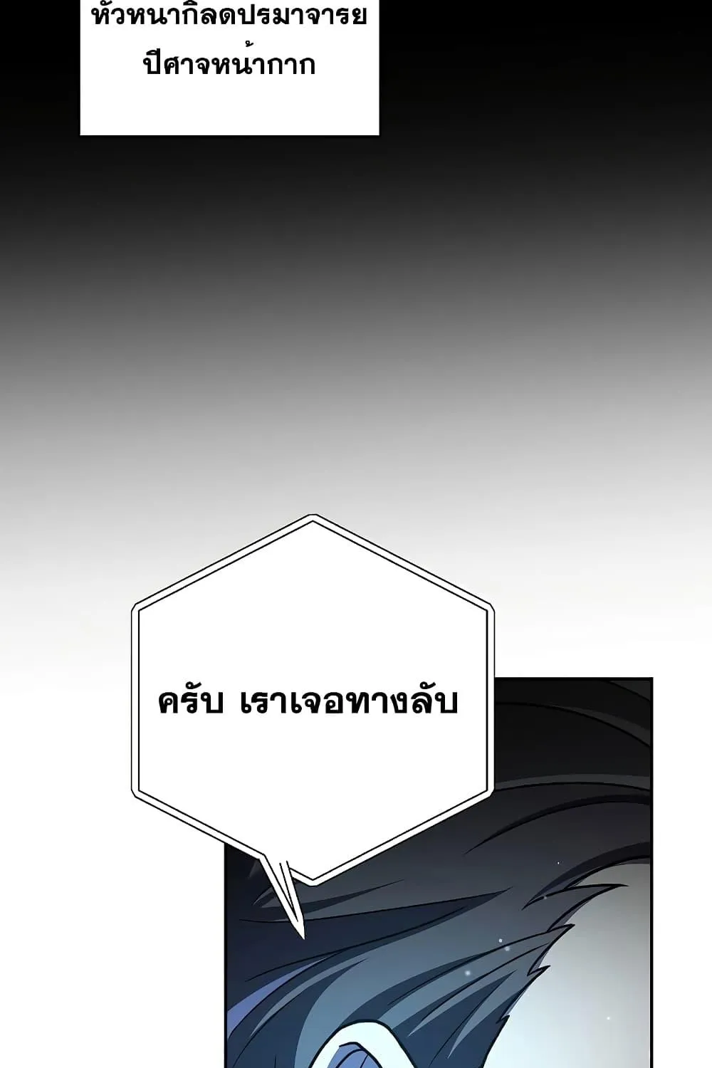 The Novel’s Extra (Remake) - หน้า 39