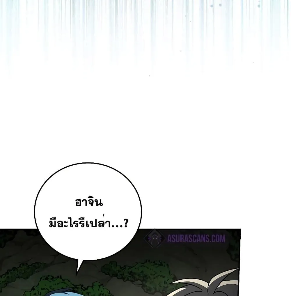 The Novel’s Extra (Remake) - หน้า 4