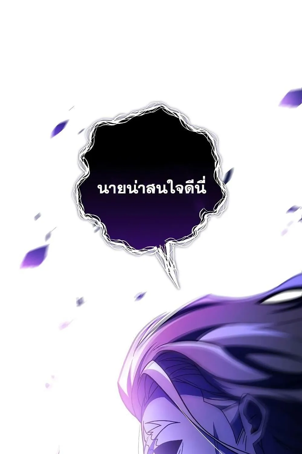 The Novel’s Extra (Remake) - หน้า 36