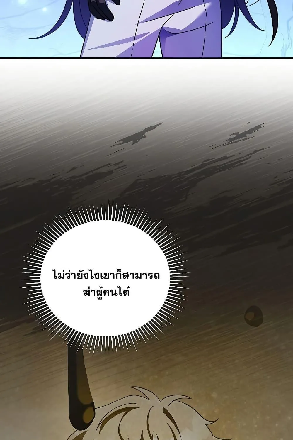 The Novel’s Extra (Remake) - หน้า 4