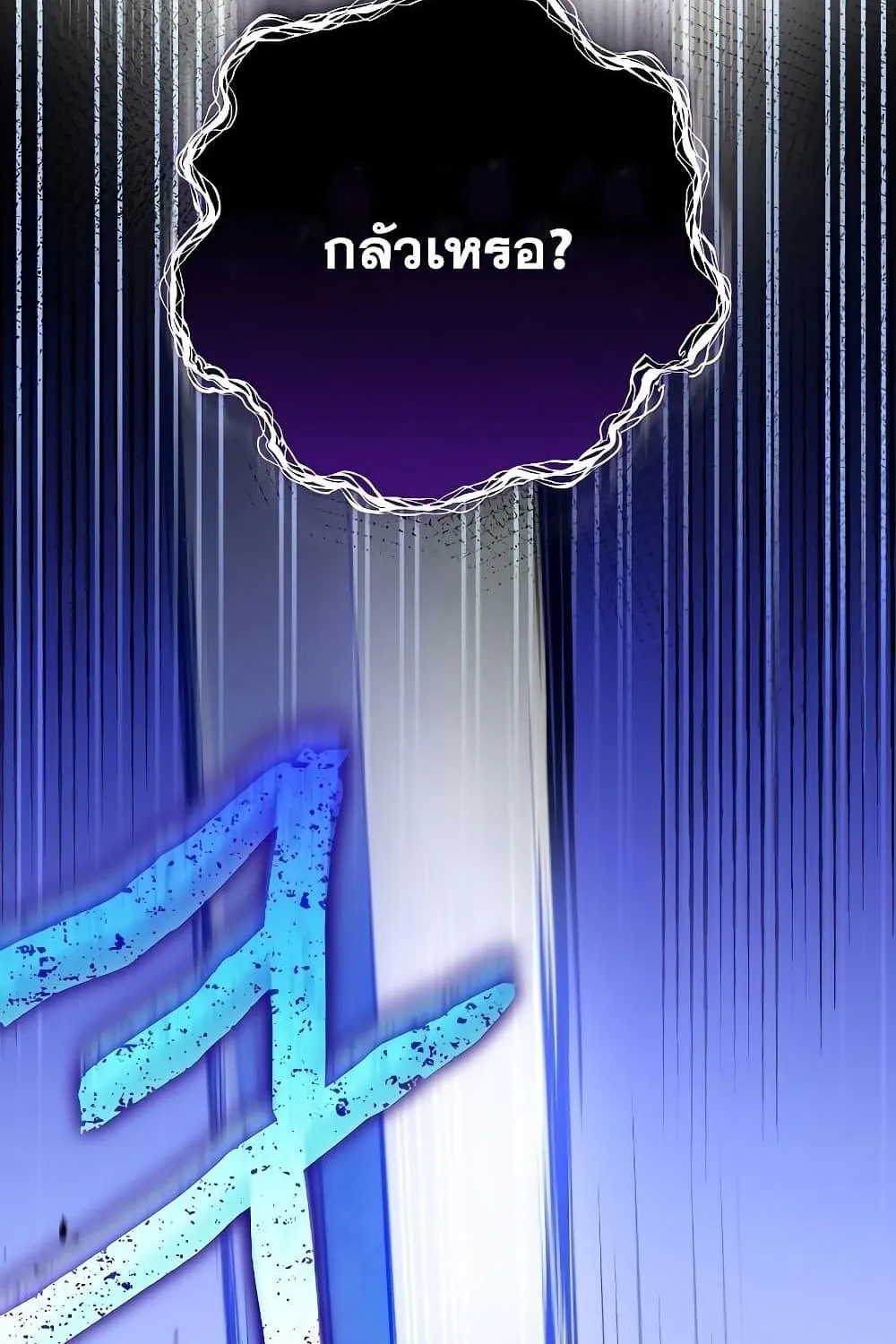 The Novel’s Extra (Remake) - หน้า 57