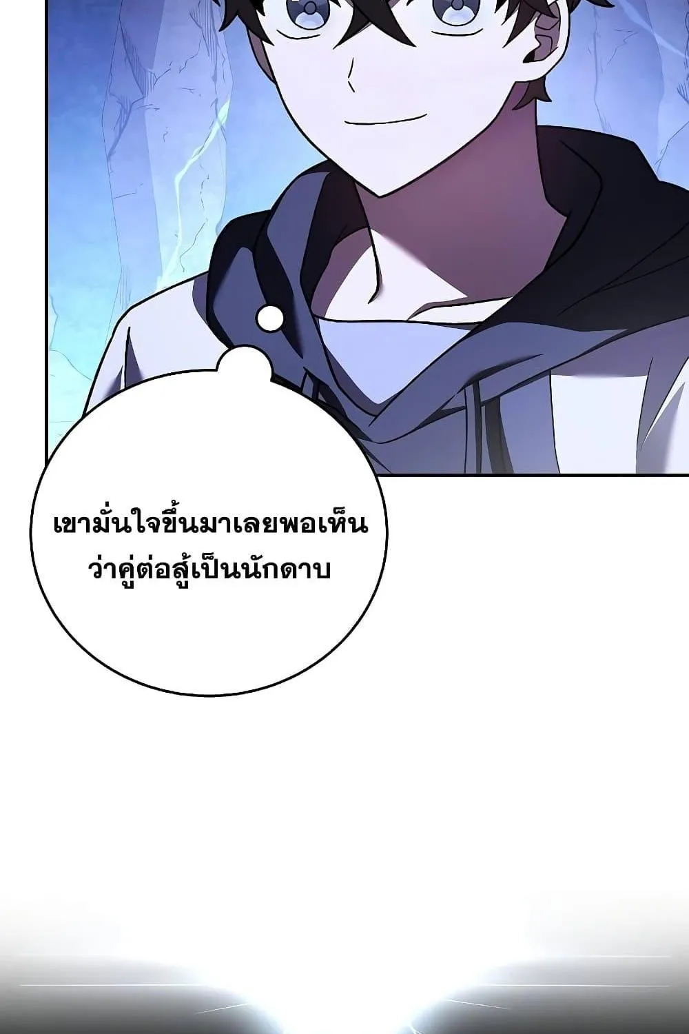 The Novel’s Extra (Remake) - หน้า 71