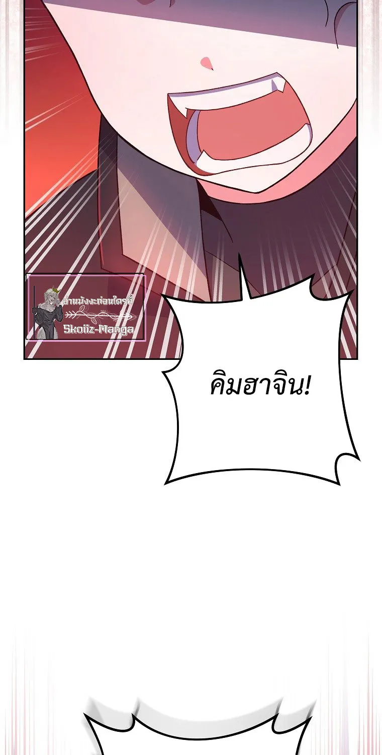 The Novel’s Extra (Remake) - หน้า 10