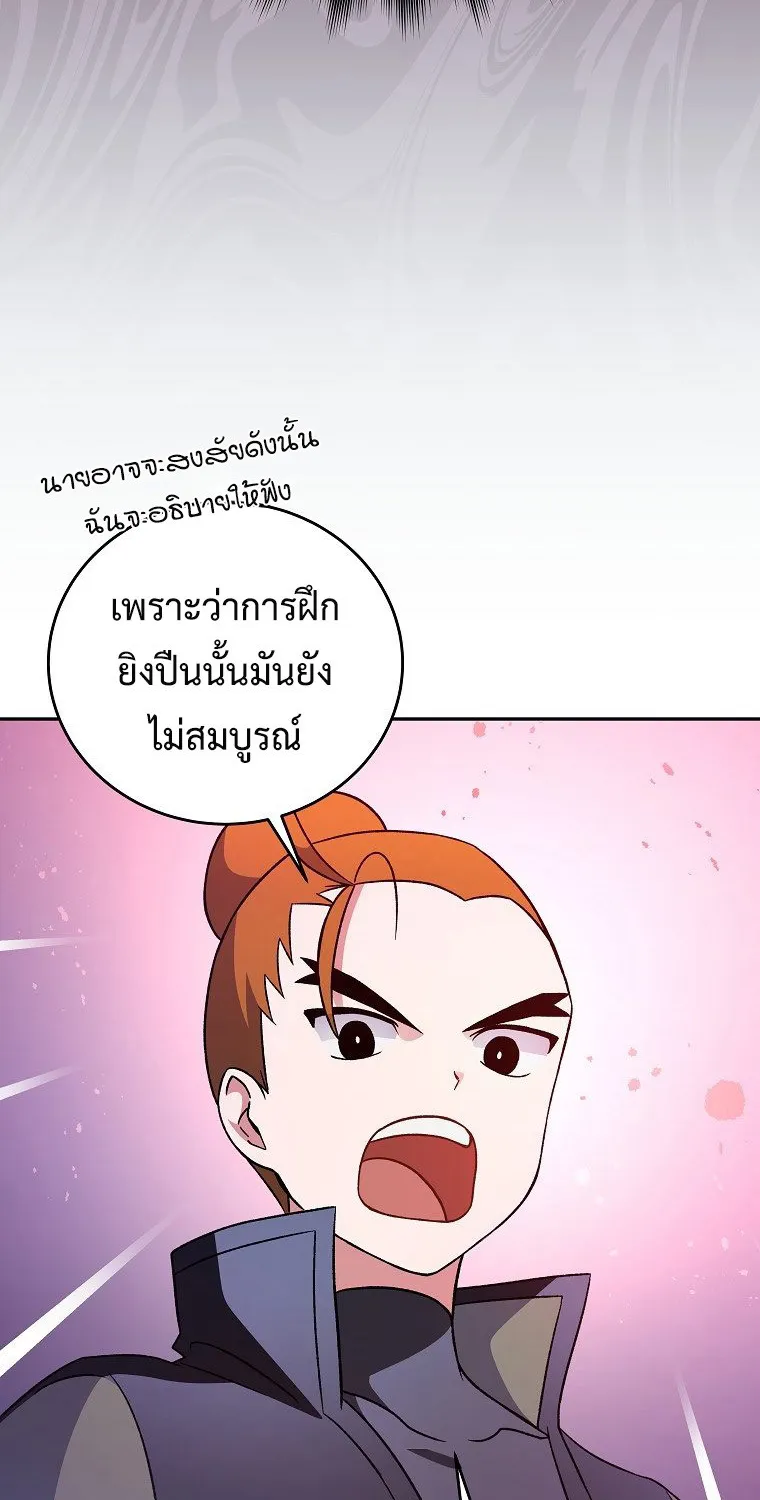 The Novel’s Extra (Remake) - หน้า 13