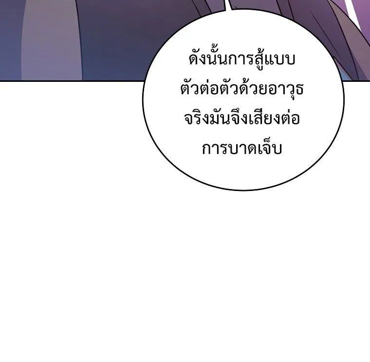 The Novel’s Extra (Remake) - หน้า 14