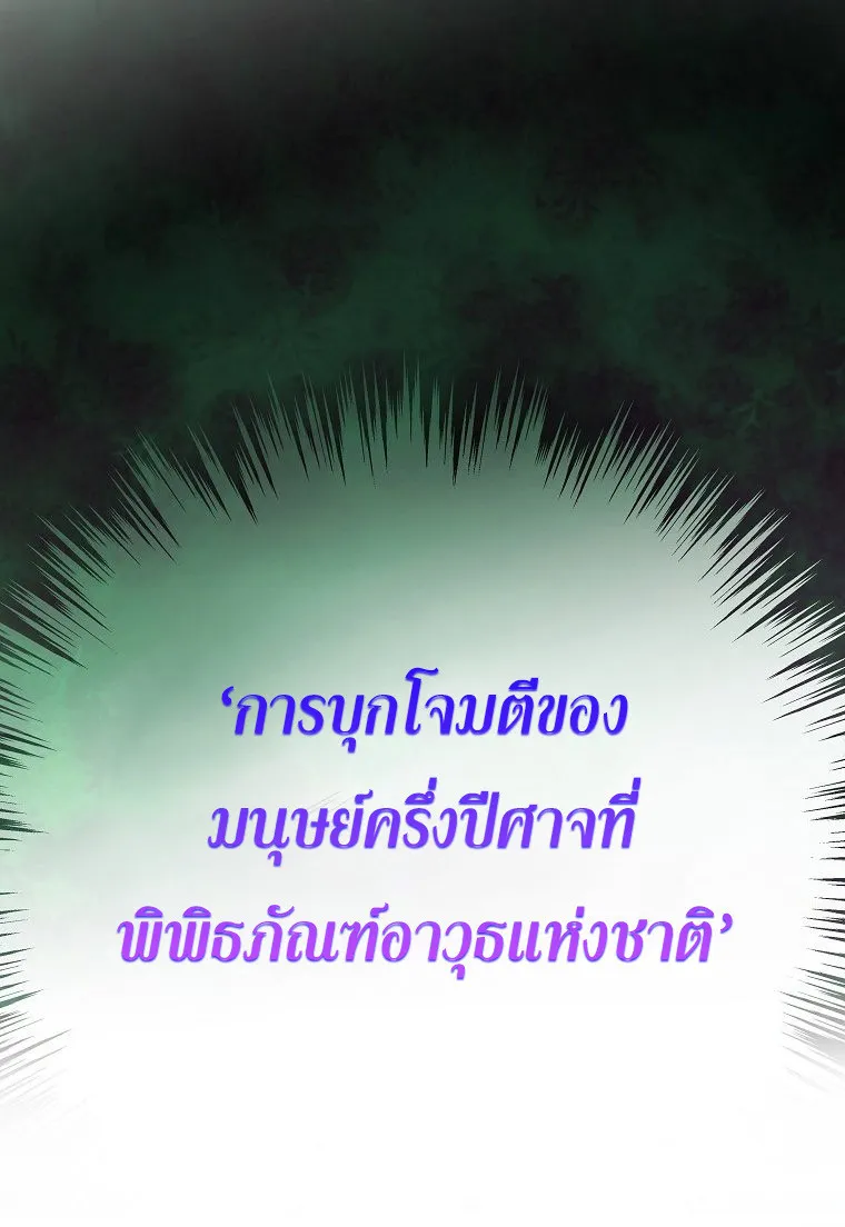 The Novel’s Extra (Remake) - หน้า 68