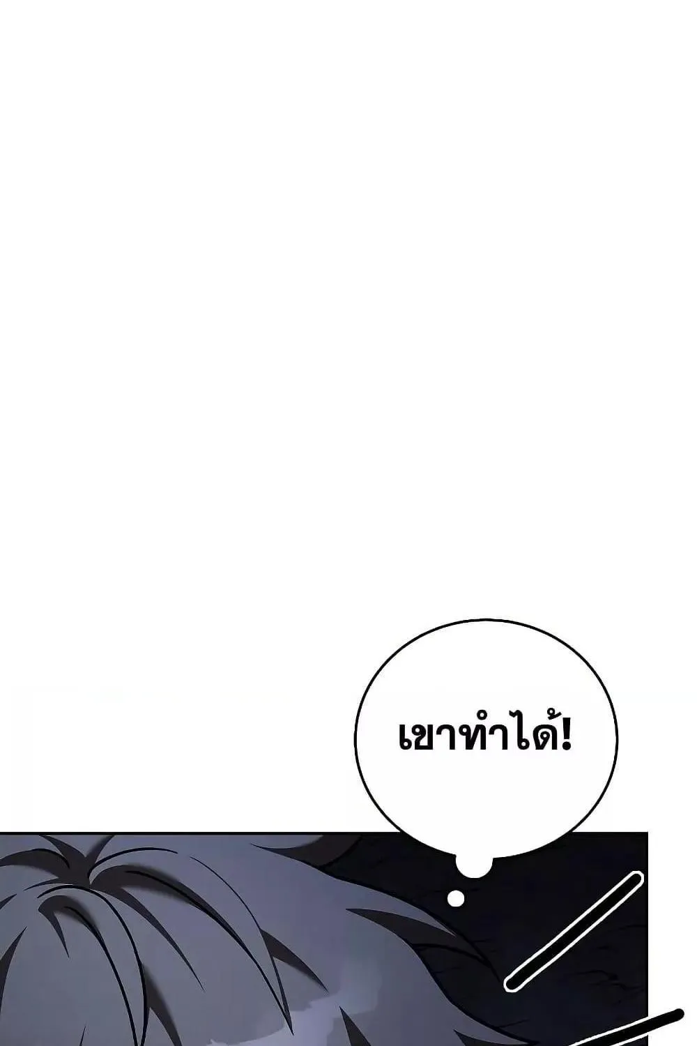 The Novel’s Extra (Remake) - หน้า 134