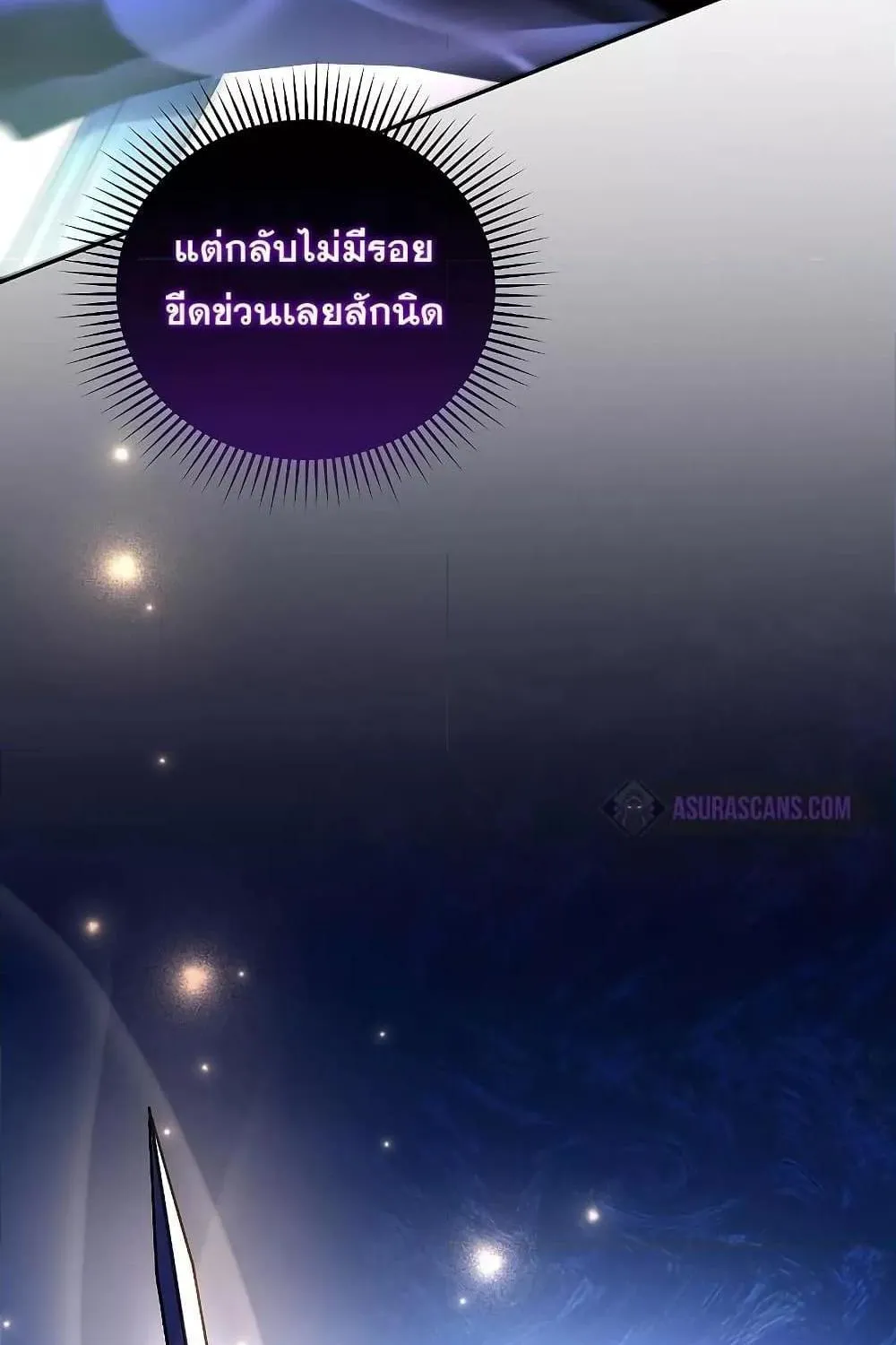 The Novel’s Extra (Remake) - หน้า 79