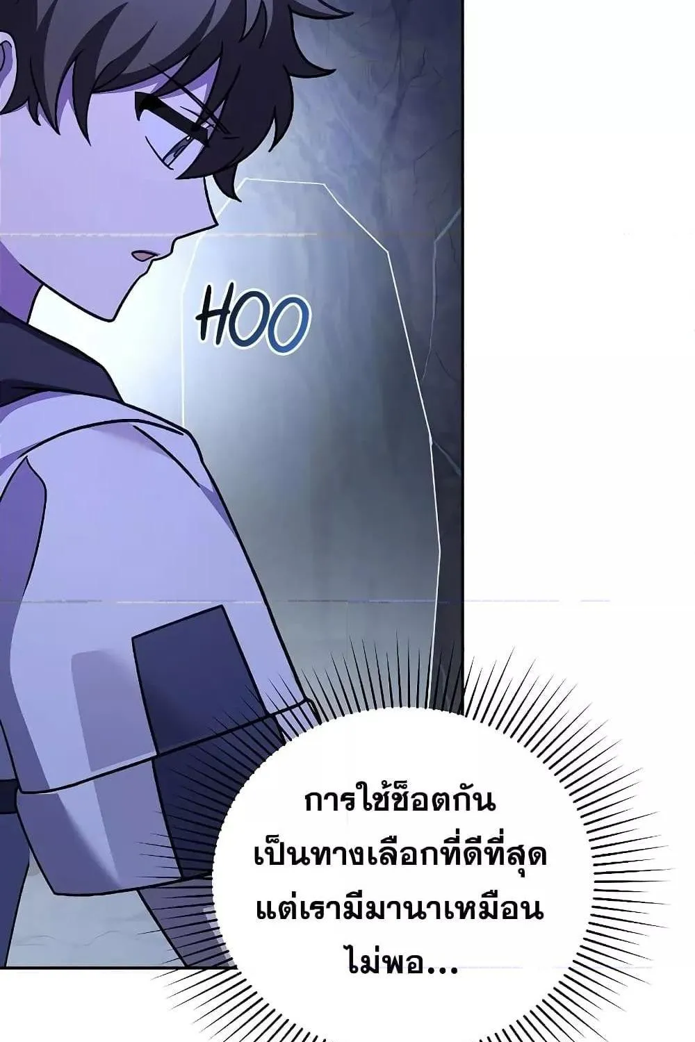 The Novel’s Extra (Remake) - หน้า 123