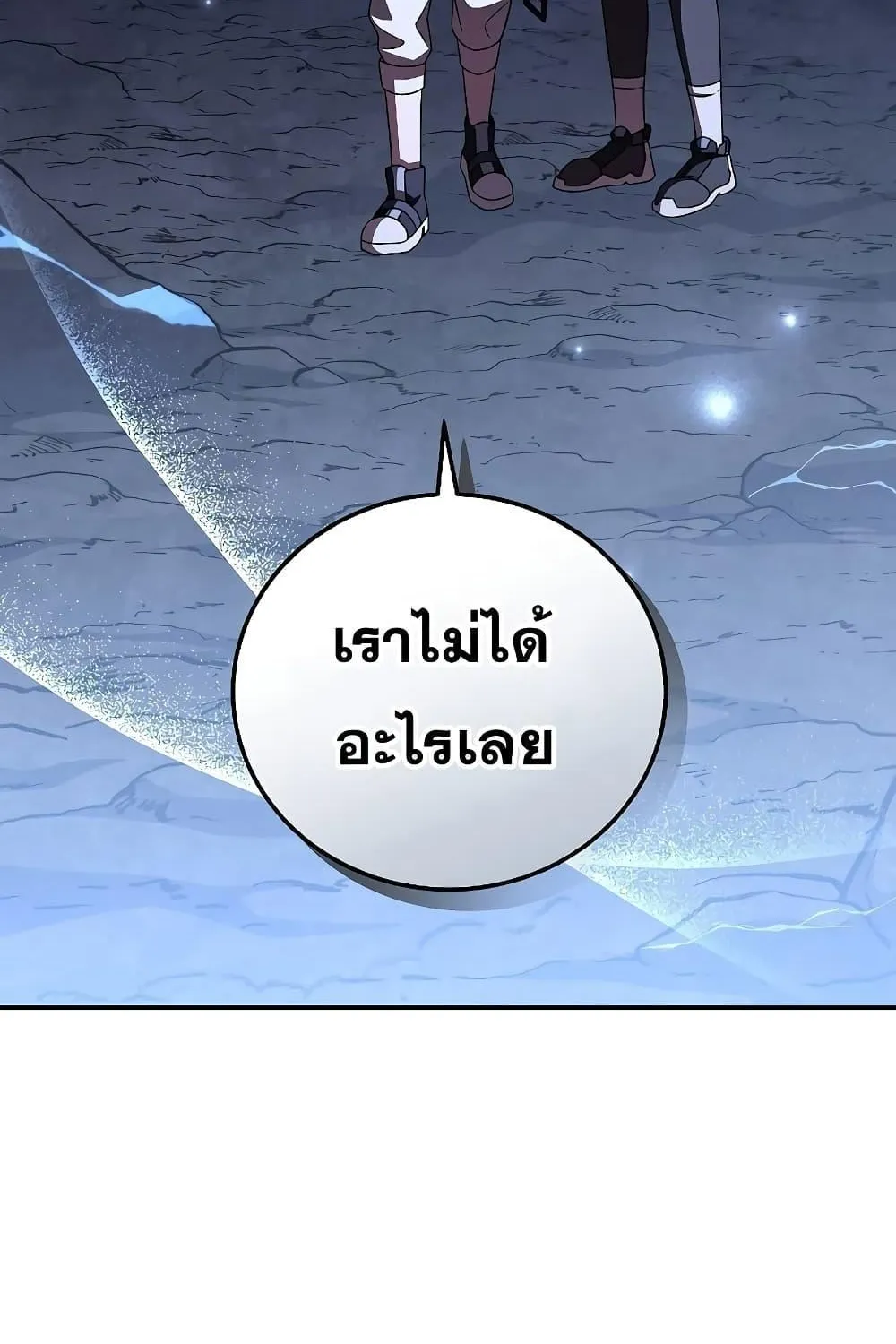 The Novel’s Extra (Remake) - หน้า 18