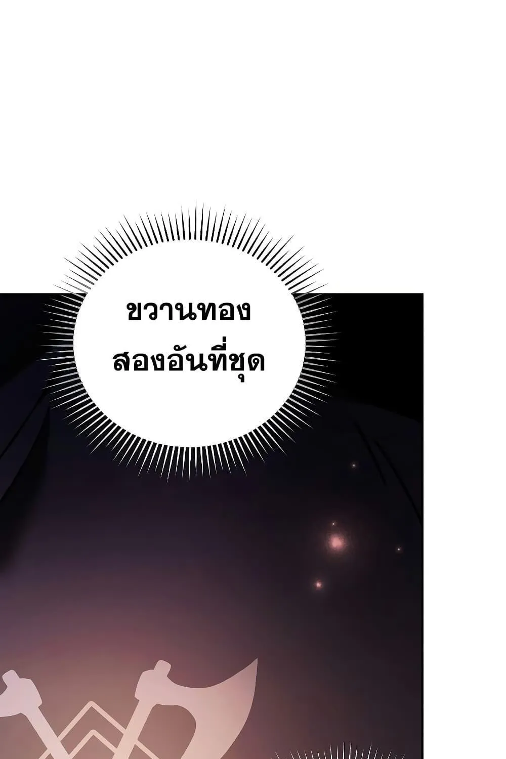 The Novel’s Extra (Remake) - หน้า 53