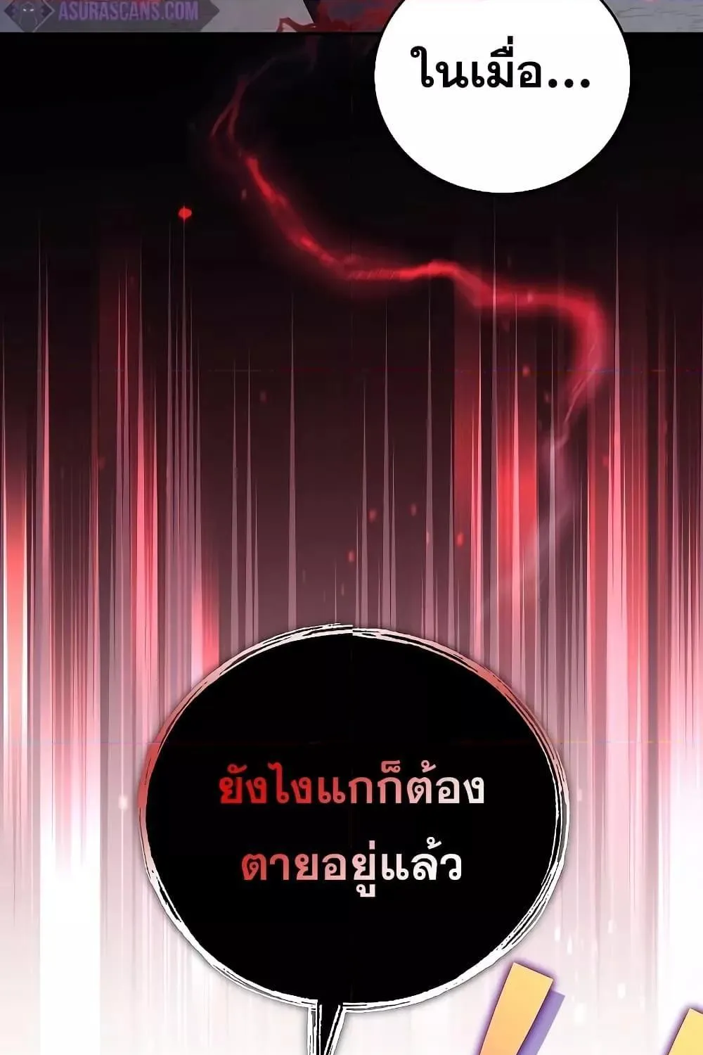 The Novel’s Extra (Remake) - หน้า 59