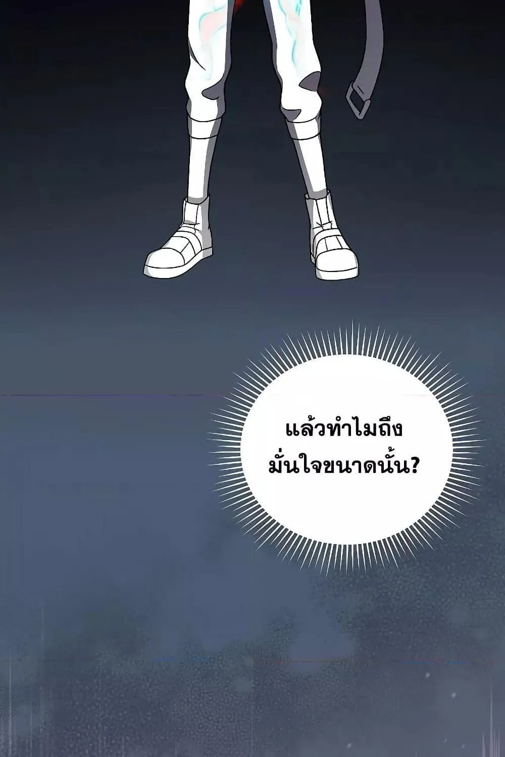 The Novel’s Extra (Remake) - หน้า 86