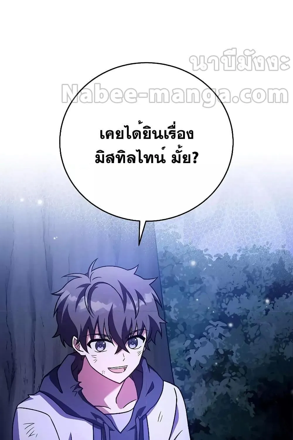 The Novel’s Extra (Remake) - หน้า 122