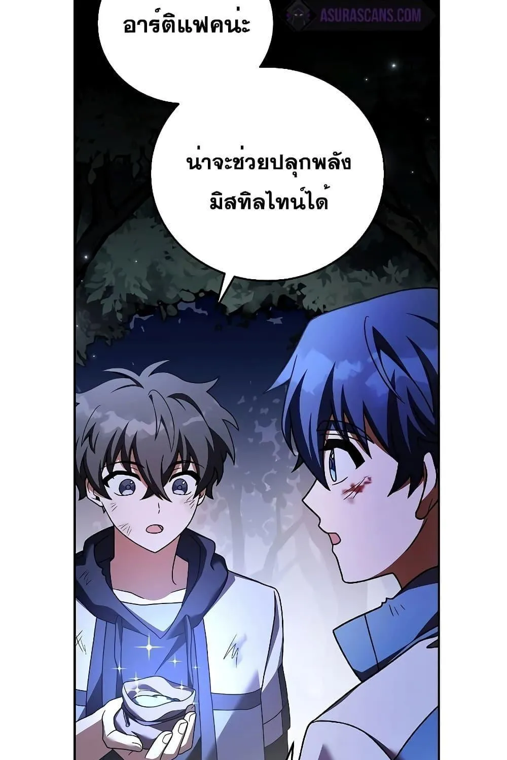 The Novel’s Extra (Remake) - หน้า 149