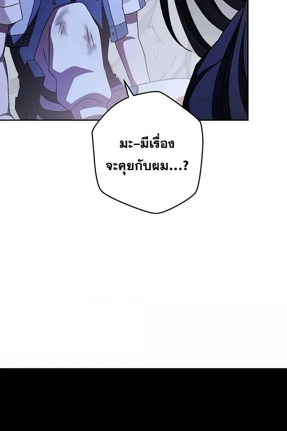 The Novel’s Extra (Remake) - หน้า 48