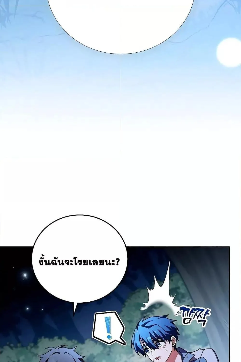 The Novel’s Extra (Remake) - หน้า 11