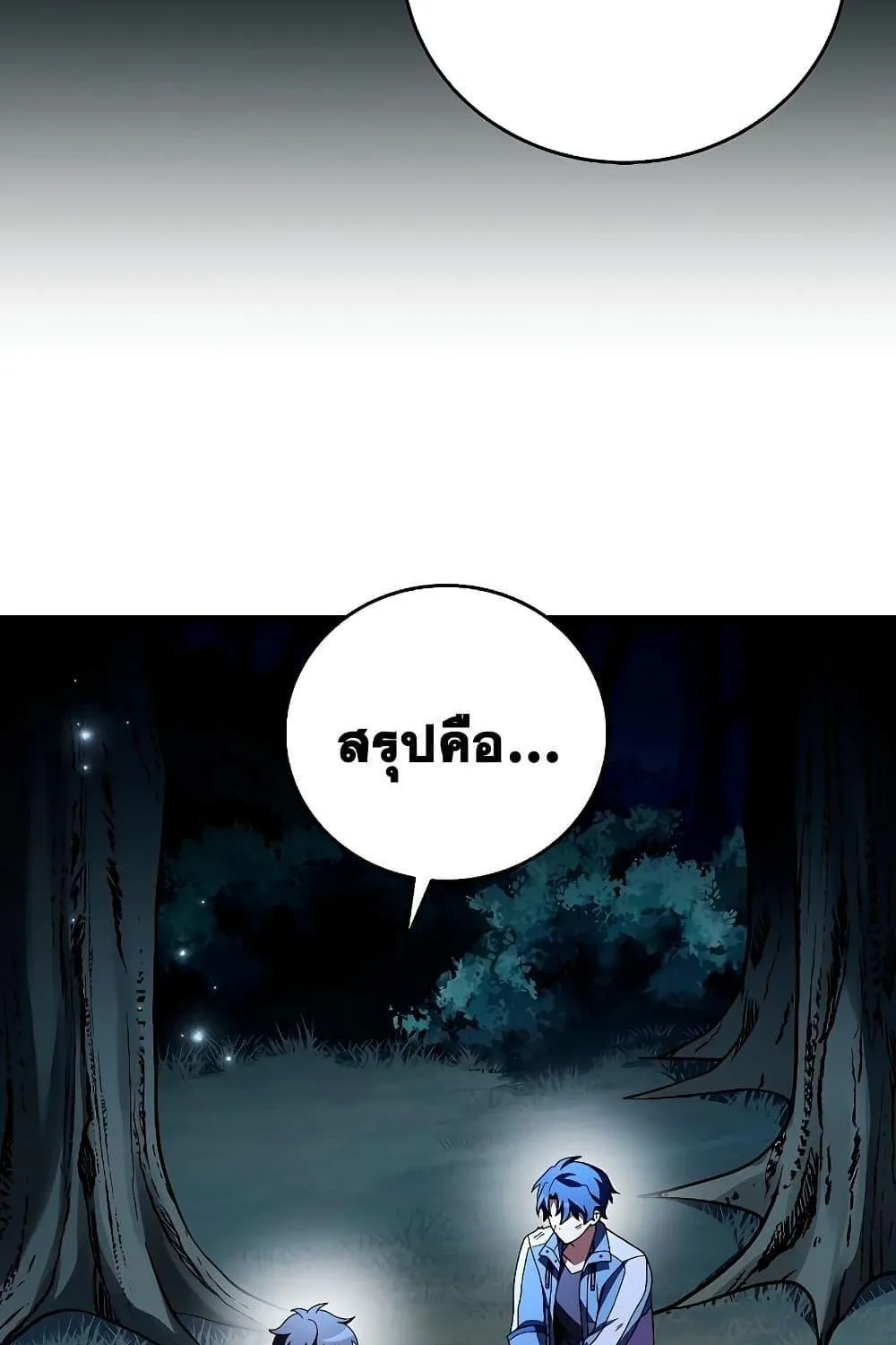 The Novel’s Extra (Remake) - หน้า 8