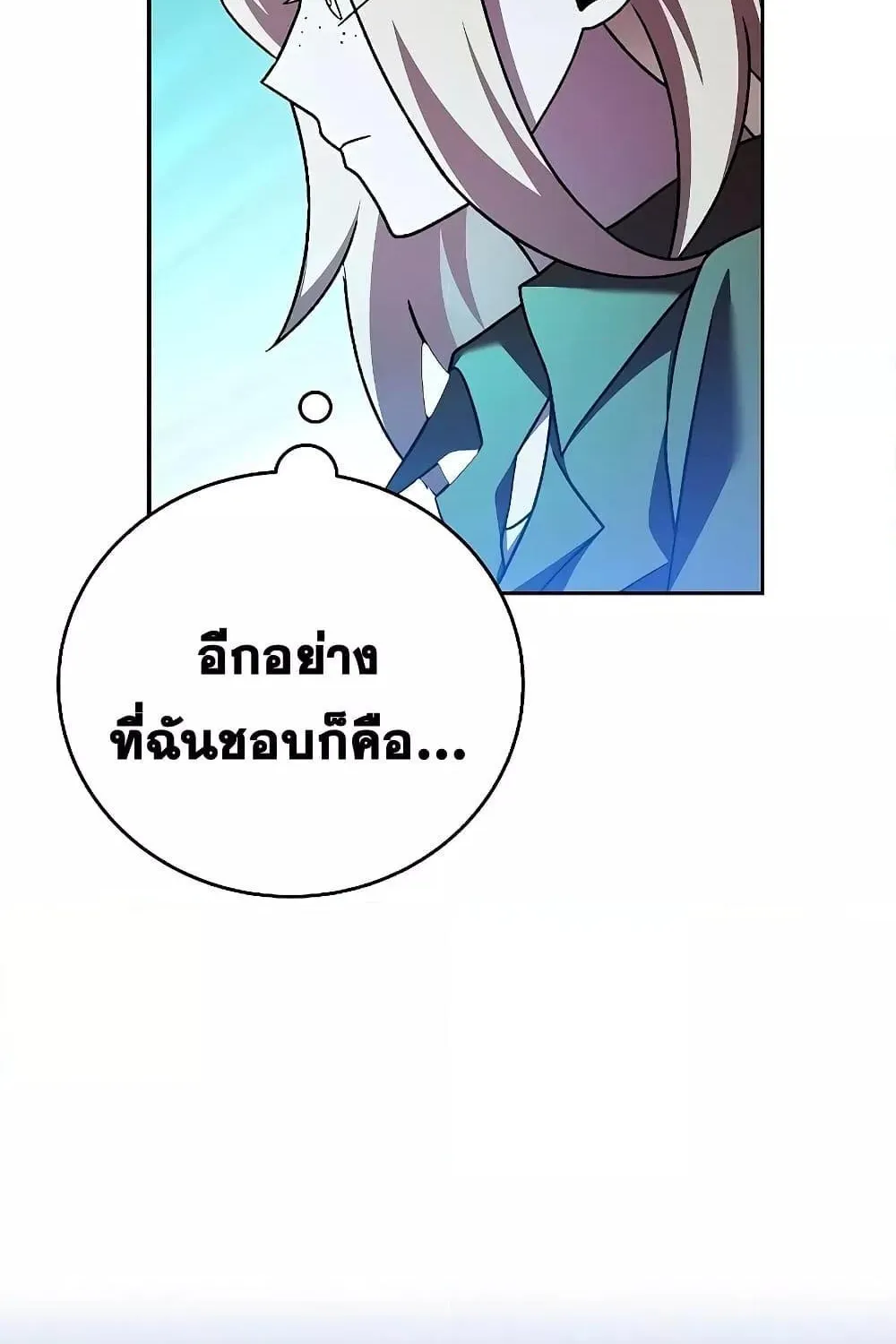 The Novel’s Extra (Remake) - หน้า 84