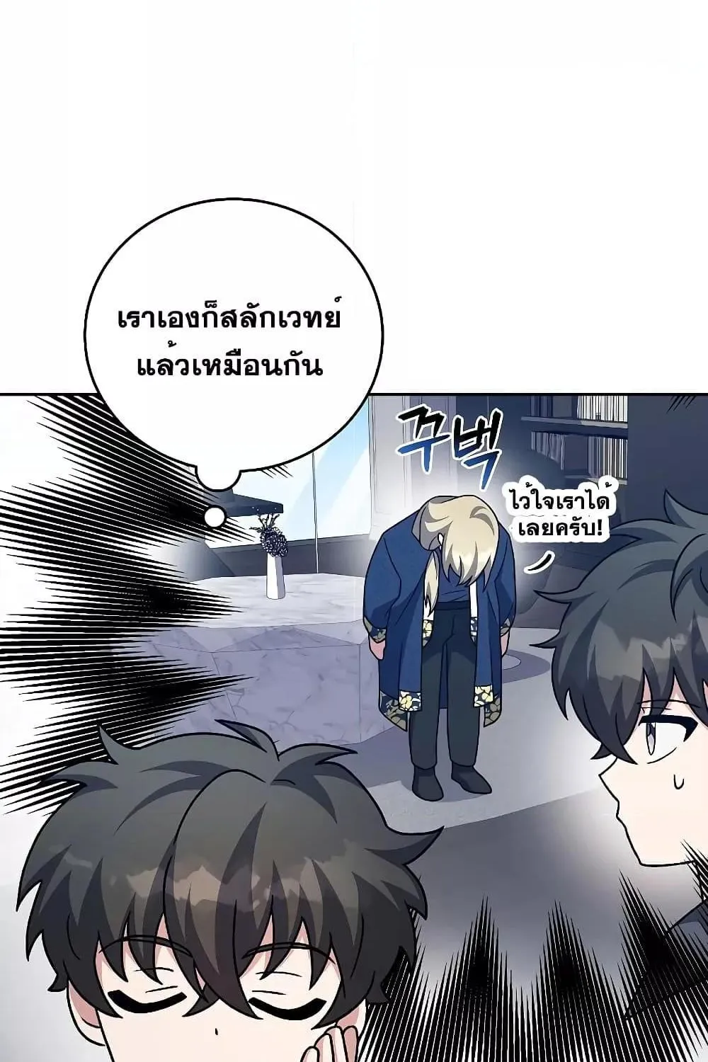 The Novel’s Extra (Remake) - หน้า 108