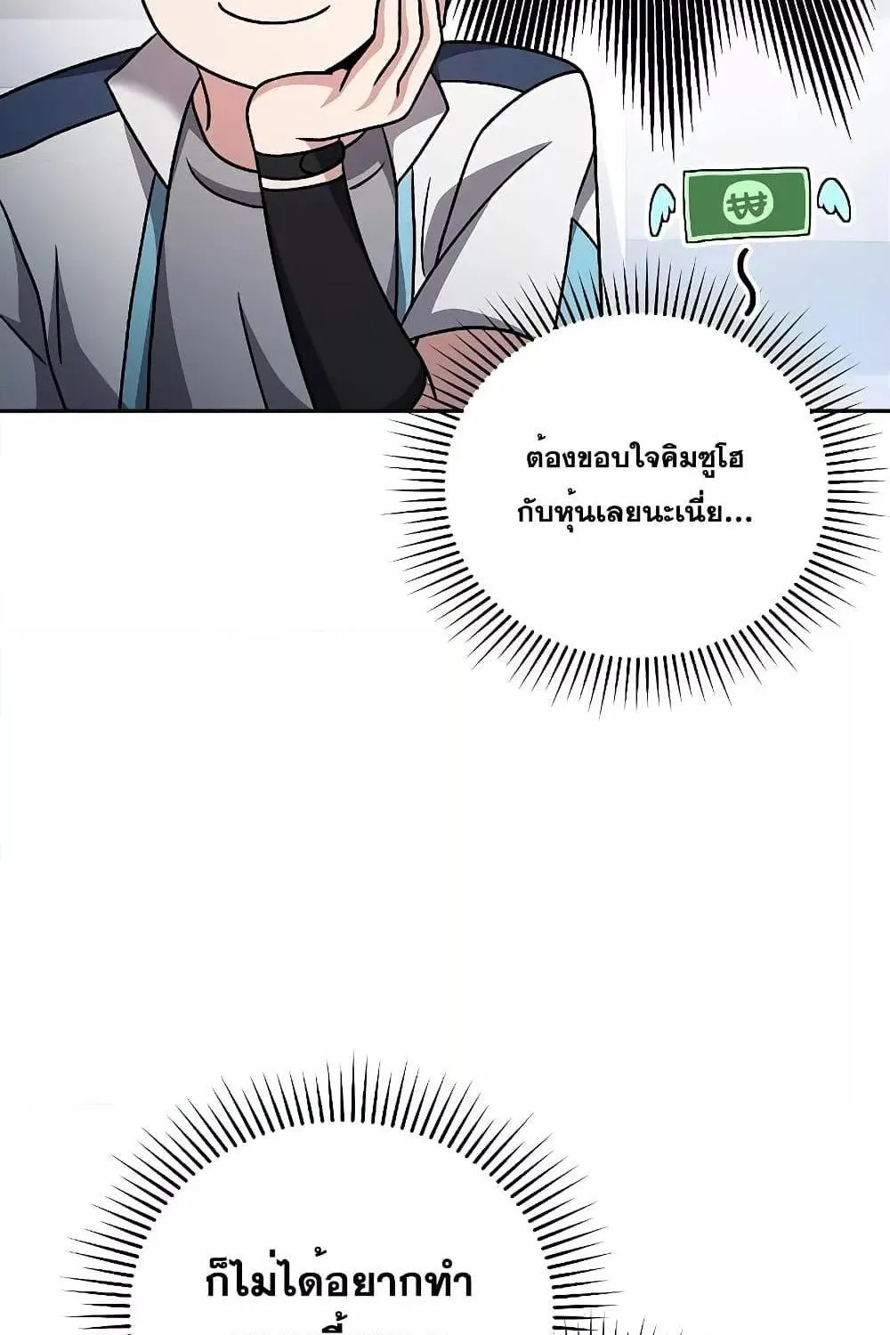 The Novel’s Extra (Remake) - หน้า 109