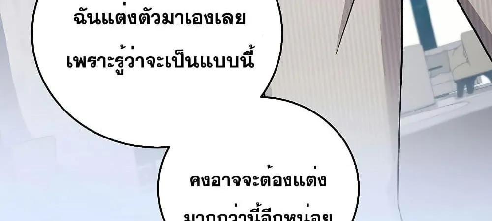 The Novel’s Extra (Remake) - หน้า 52