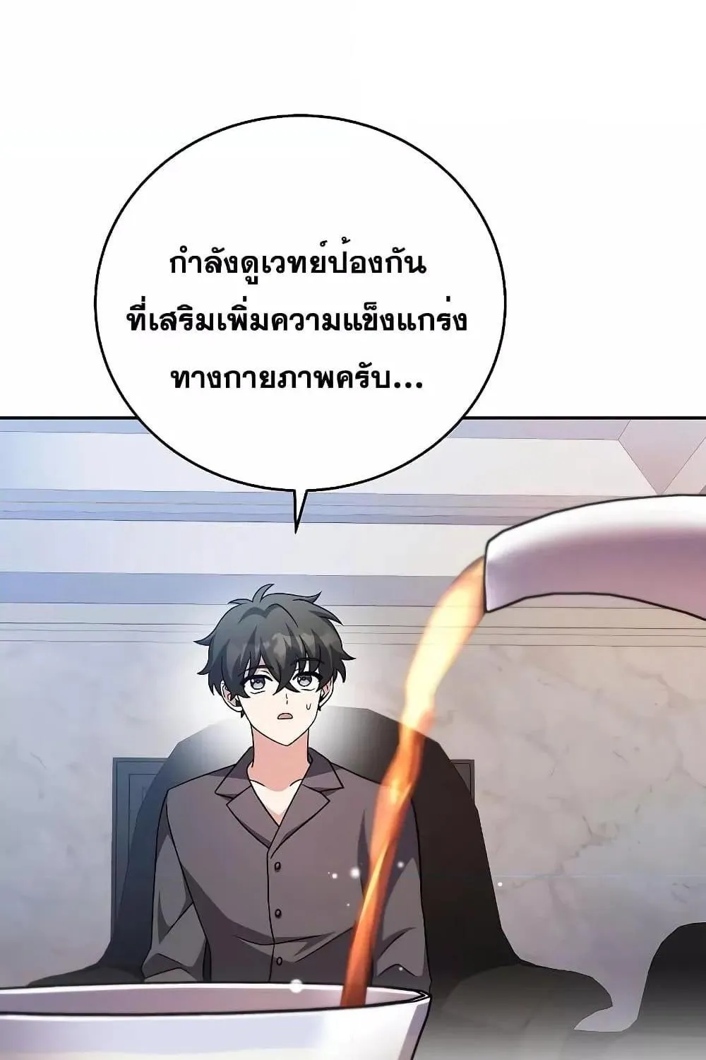 The Novel’s Extra (Remake) - หน้า 55