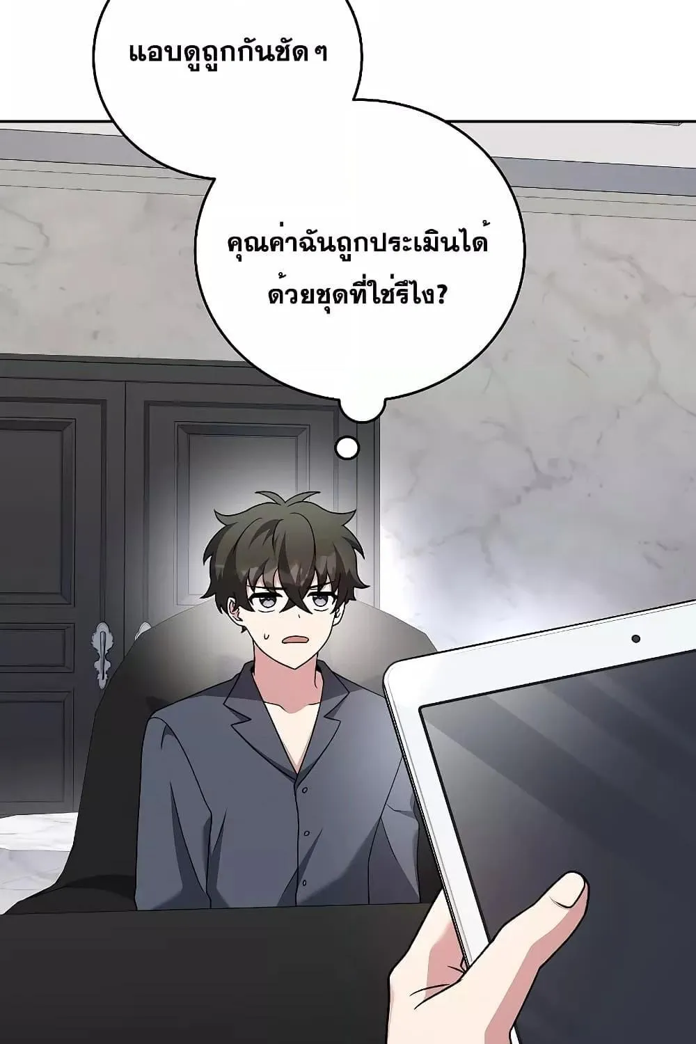 The Novel’s Extra (Remake) - หน้า 71